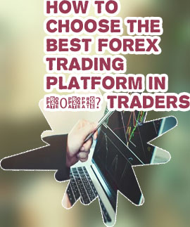Best broker fore forex india